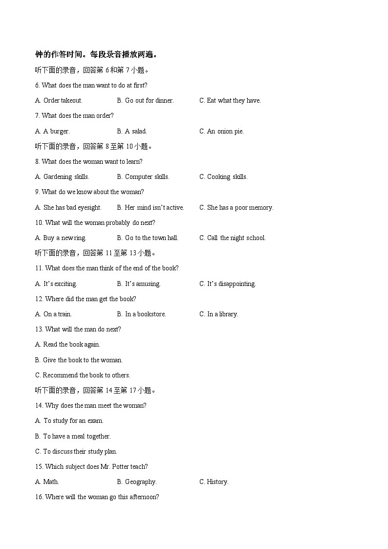 2026届山东青岛市高三一模适应性检测 英语试题（含答案，含听力原文）第2页