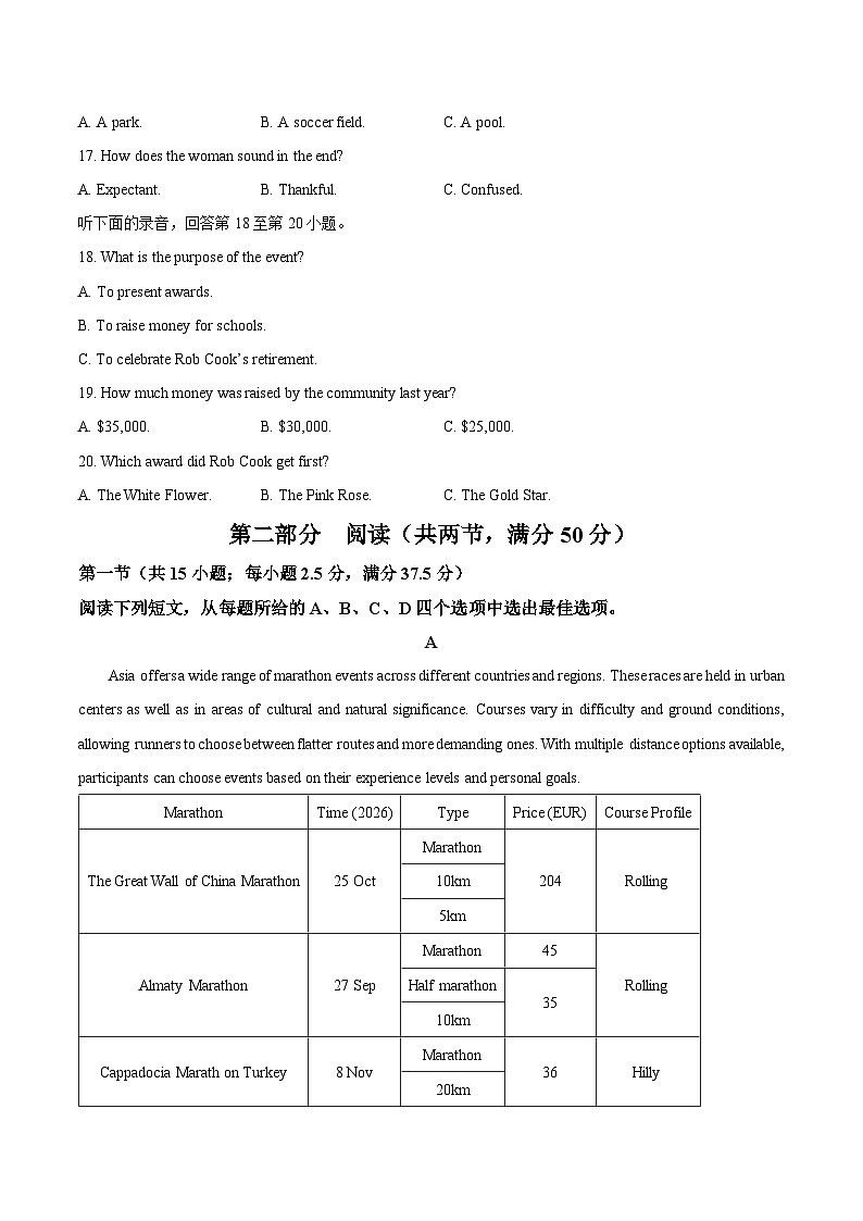 2026届山东青岛市高三一模适应性检测 英语试题（含答案，含听力原文）第3页