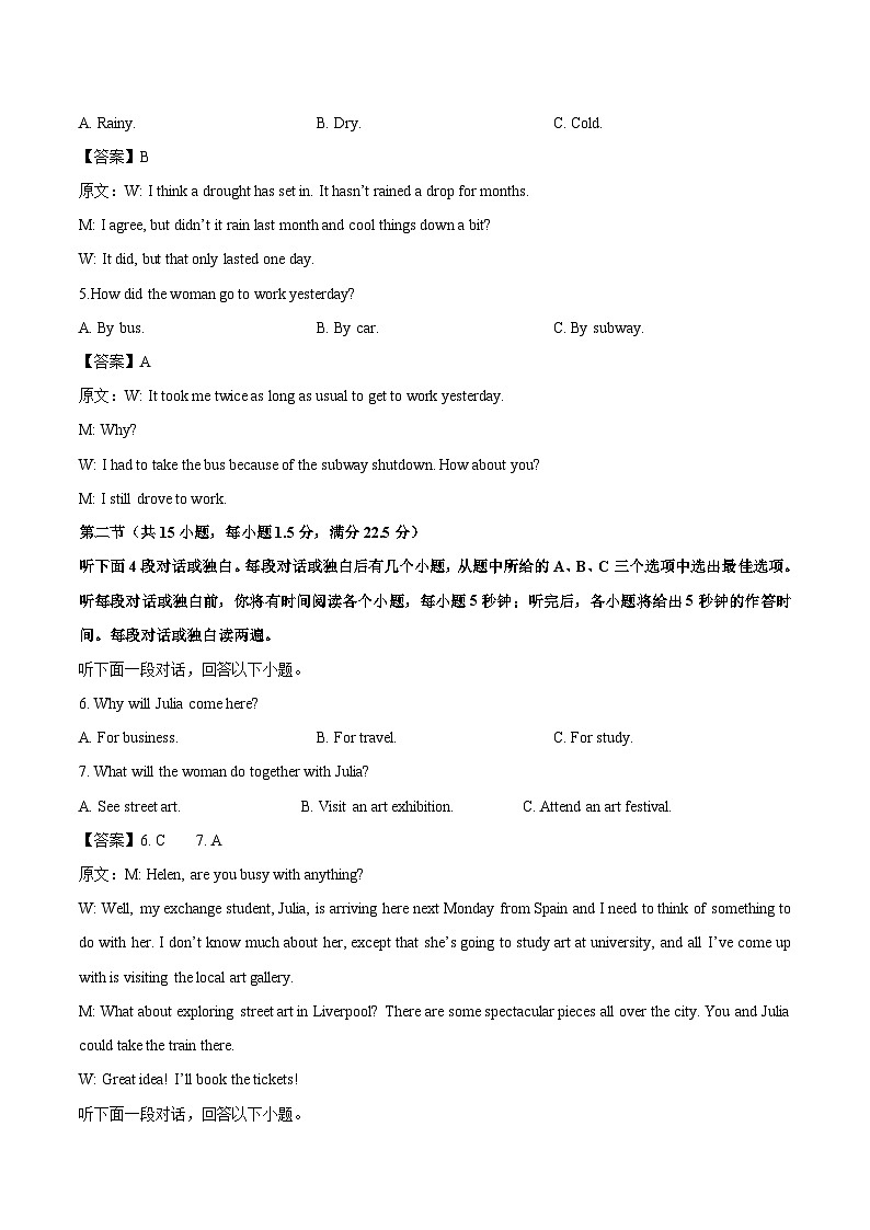 陕西省安康市2026届高三上学期第一次模拟预测英语试卷（含音频）第2页