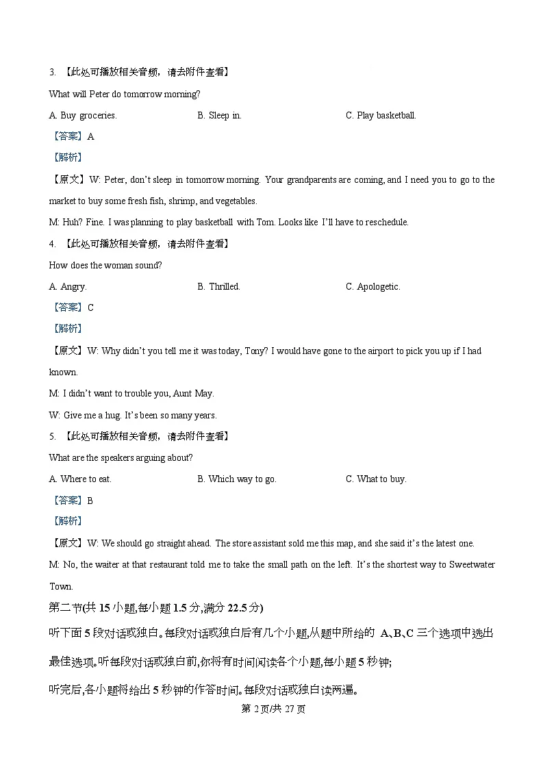 重庆市名校联盟2026届高三下学期联考（二模）英语试题 Word版含解析第2页