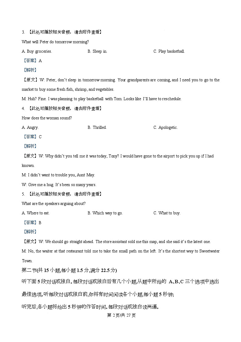 重庆市名校联盟2026届高三下学期联考（二模）英语试题 Word版含解析第2页