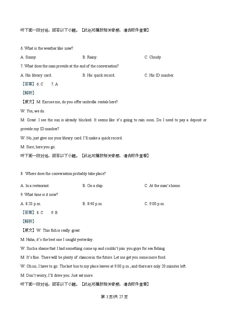 重庆市名校联盟2026届高三下学期联考（二模）英语试题 Word版含解析第3页