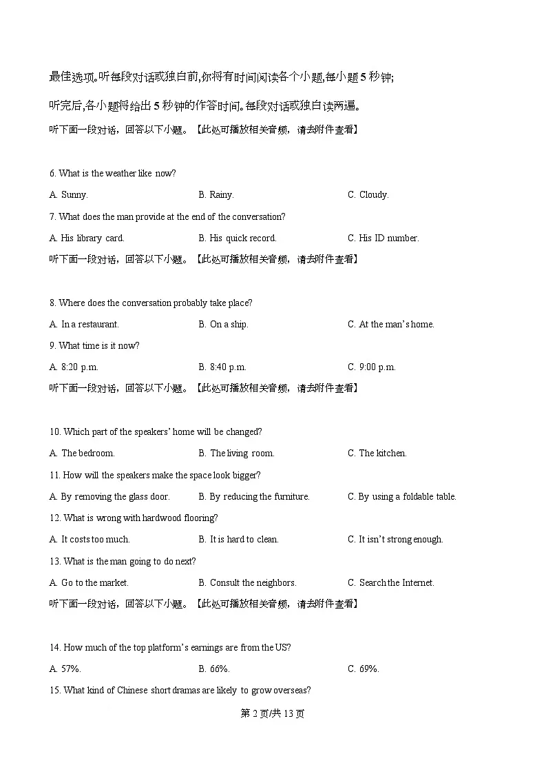 重庆市名校联盟2026届高三下学期联考（二模）英语试题（原卷版）第2页