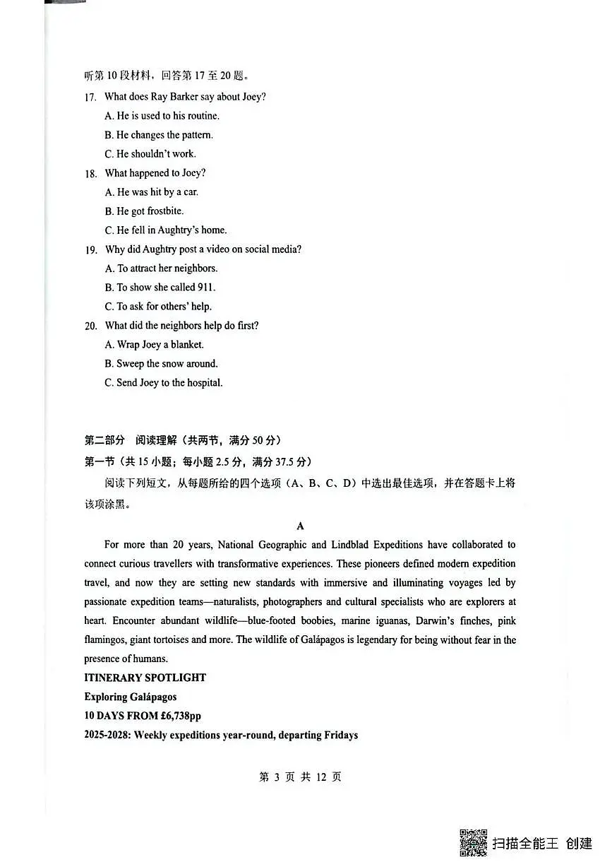湖北省随州市2026届高三下学期二模考试 英语第3页