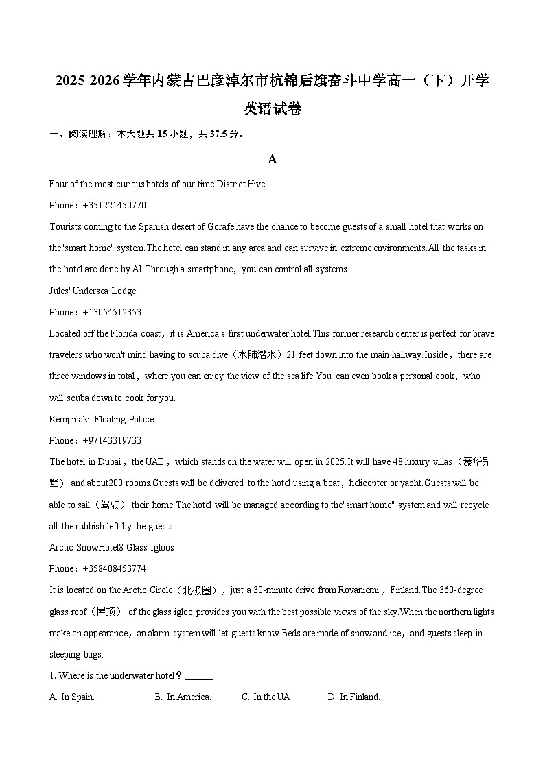 2025-2026学年内蒙古巴彦淖尔市杭锦后旗奋斗中学高一（下）开学英语试卷-自定义类型第1页