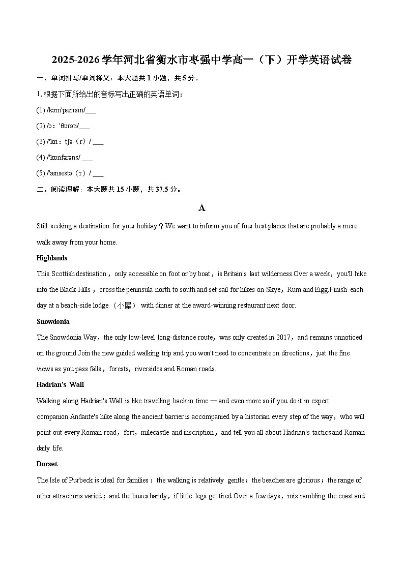 2025-2026学年河北省衡水市枣强中学高一（下）开学英语试卷-自定义类型第1页