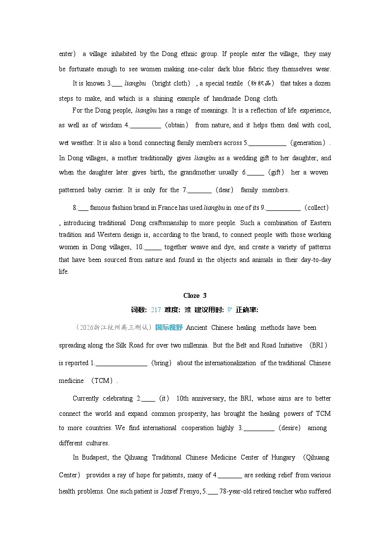 题型一 语法填空-第二部分 语篇练习（二）-2026年高考英语二轮专题复习讲练（全国通用）附答案解析第2页