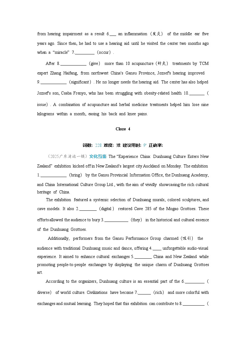 题型一 语法填空-第二部分 语篇练习（二）-2026年高考英语二轮专题复习讲练（全国通用）附答案解析第3页