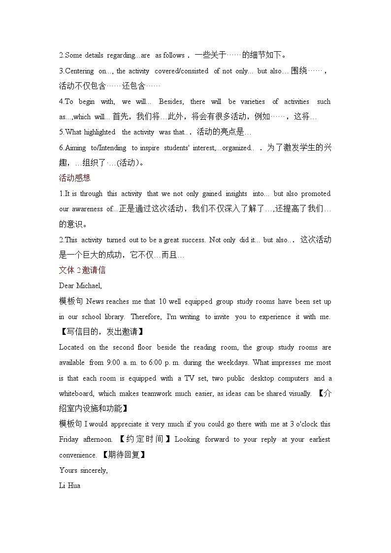 应用文写作考前必备四大写作锦囊 讲义-2026年高考英语二轮专题复习讲练（全国通用）第3页