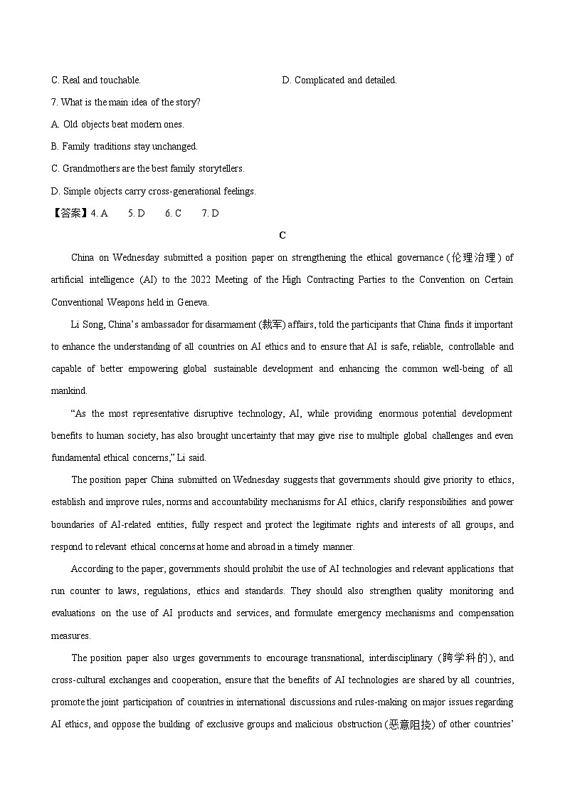 贵州省贵阳市七校2026届高三上学期联合考试（三）英语试卷（含答案）第3页