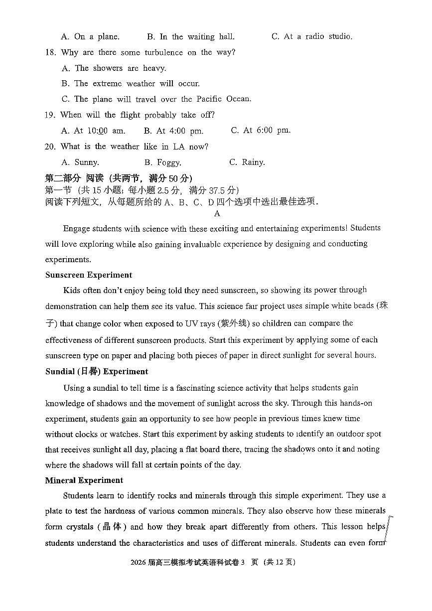 英语-2026届高三吉林五校联考(长春11高四平一中等)第1页
