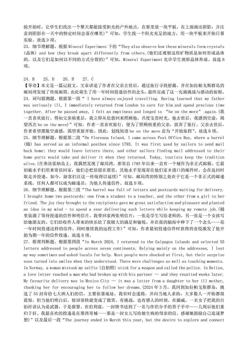 英语答案-2026届高三吉林五校联考(长春11高四平一中等)第2页