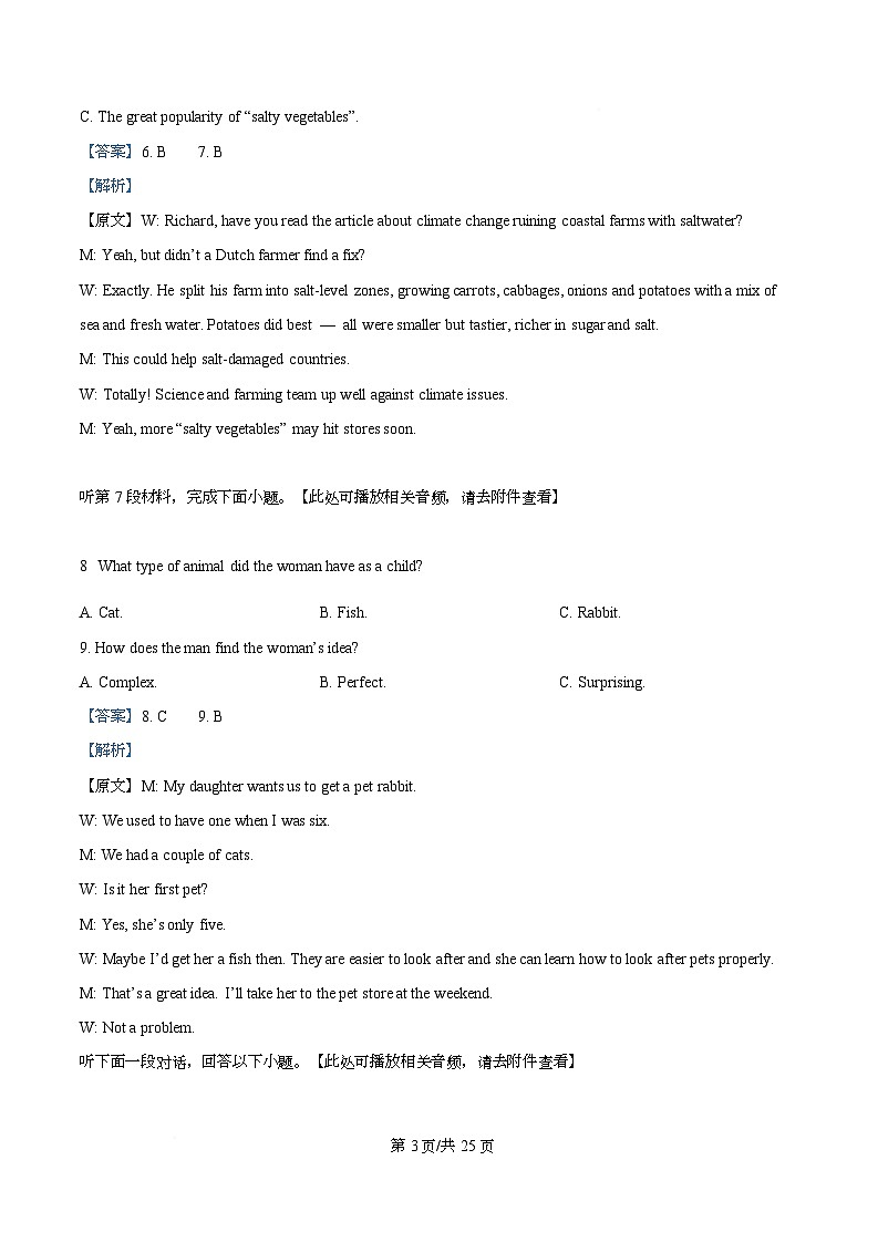 四川省泸州市泸县第五中学2025-2026学年高二第二学期开学测试英语试题 Word版含解析第3页