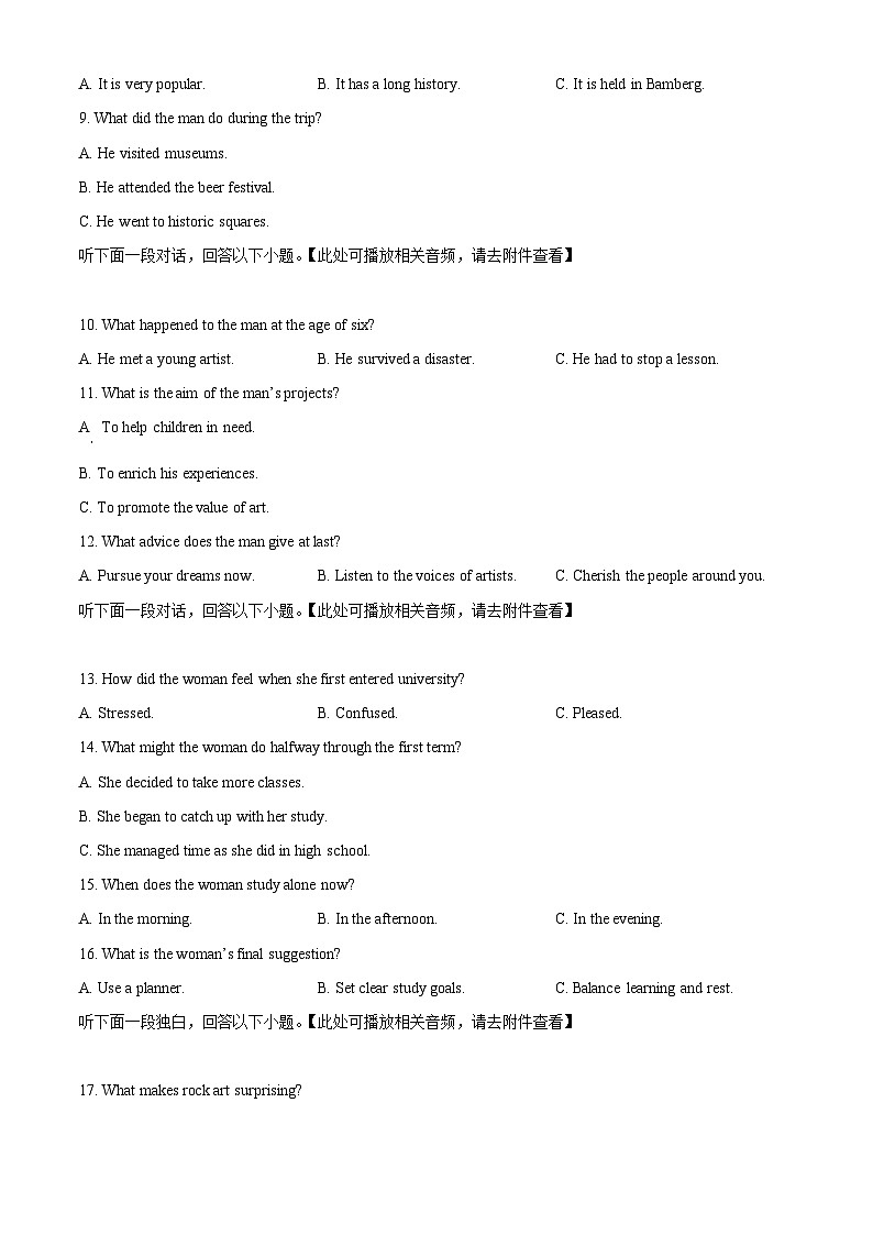 重庆市第八中学2025-2026学年高二下学期周考1英语试题（原卷版）第2页