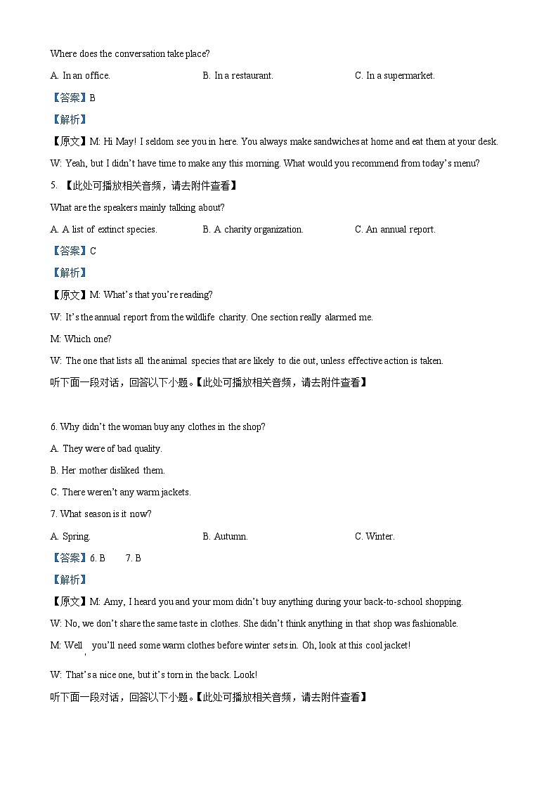 重庆市第八中学2025-2026学年高二下学期周考1英语试题 Word版含解析第2页