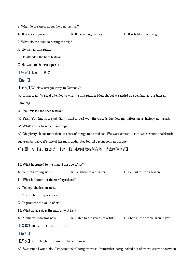 重庆市第八中学2025-2026学年高二下学期周考1英语试题 Word版含解析第3页