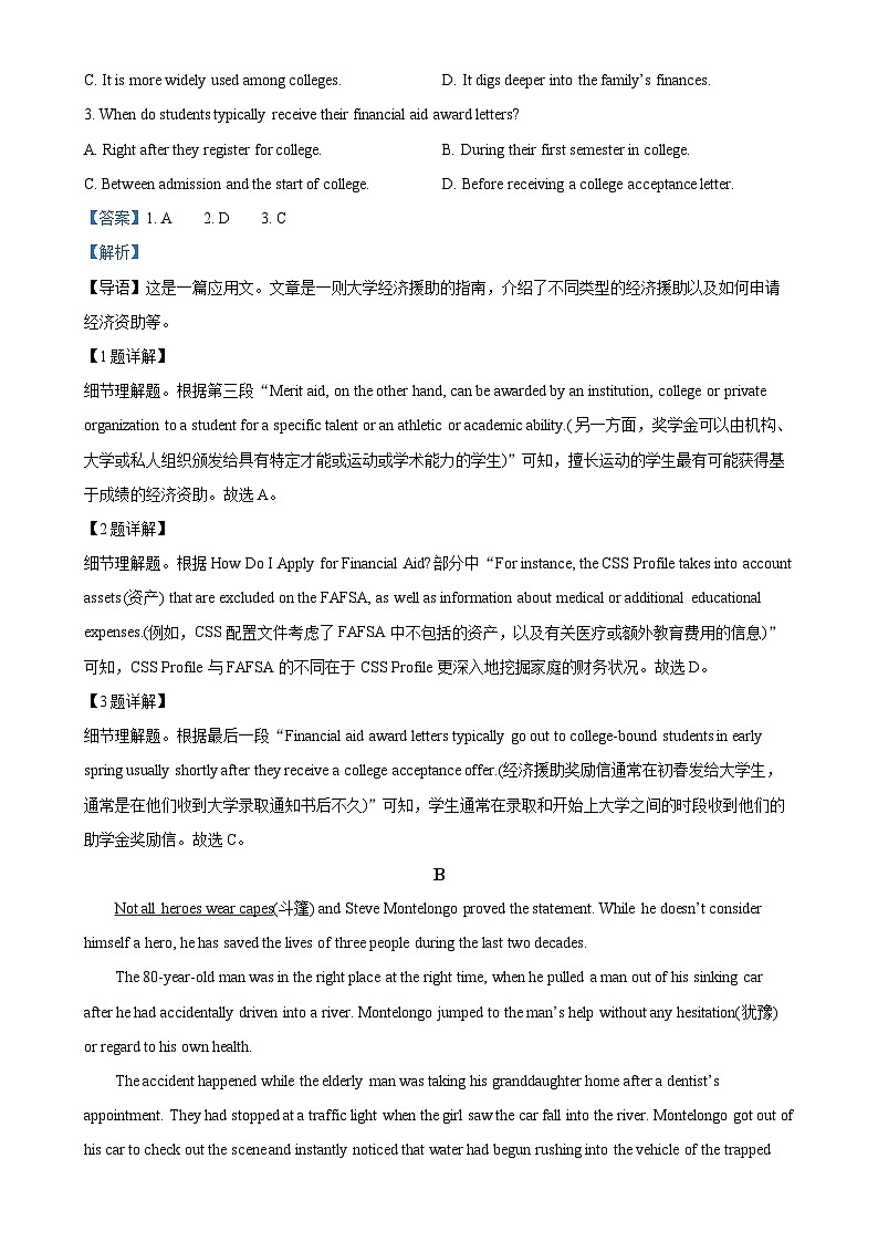 广东省廉江实验学校高二上学期期末英语试卷 （解析版）-A4第2页