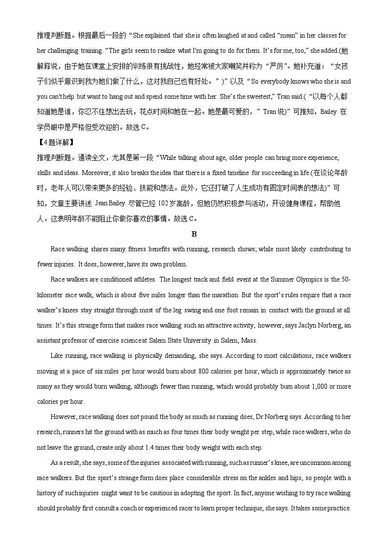 广东省茂名市信宜市高一上学期期中考试英语试题（解析版）-A4第3页
