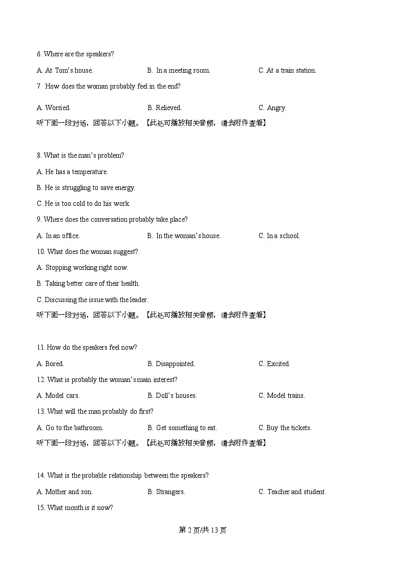 四川省成都市石室中学2025-2026学年度下学期高2026届二诊模拟考试英语试题（原卷版）第2页