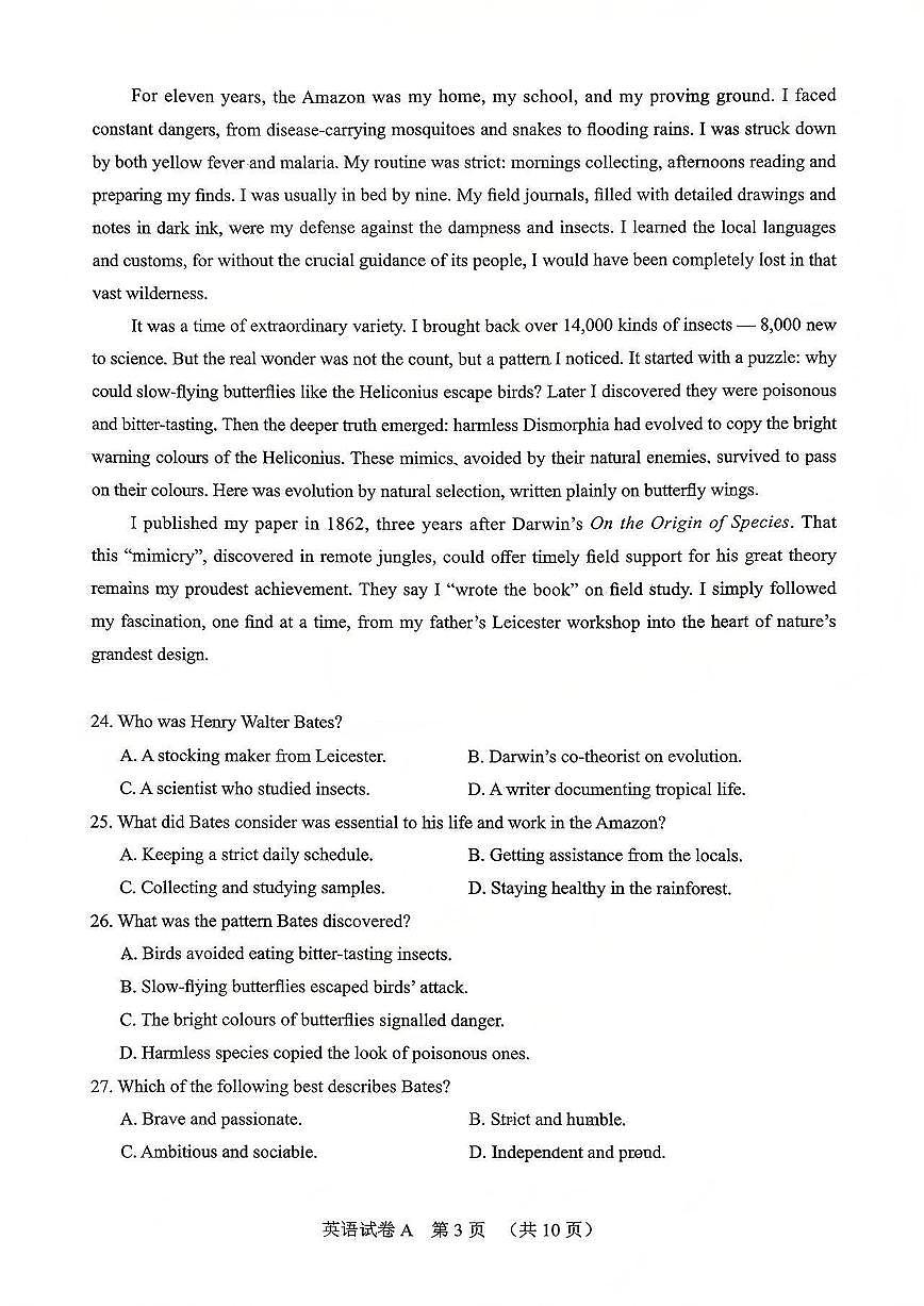 广东广州市2026 届下学期高三一模综合测试（一）英语试题（PDF版，含答案）第3页