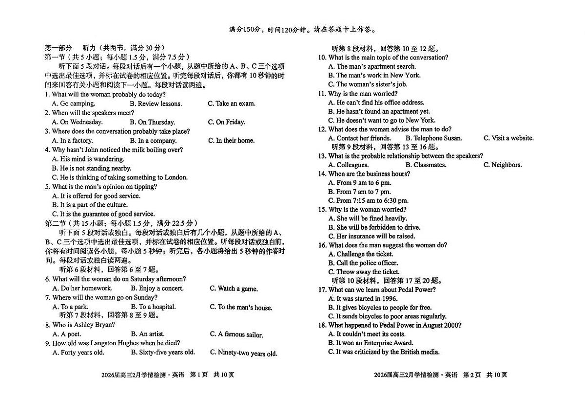 英语试题第1页
