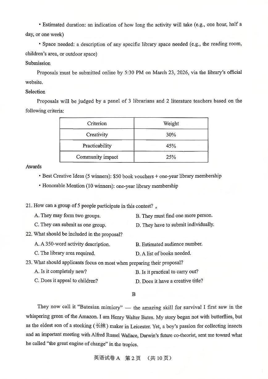 2026年广州高考一模英语试题无答案第2页