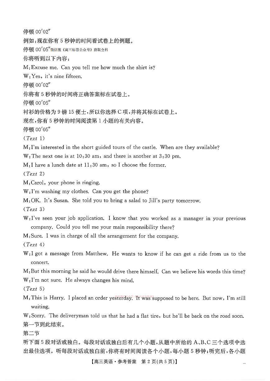 英语答案第2页