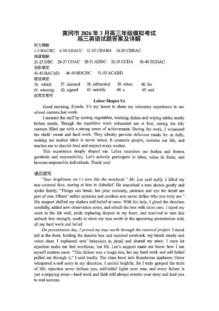 英语答案第1页