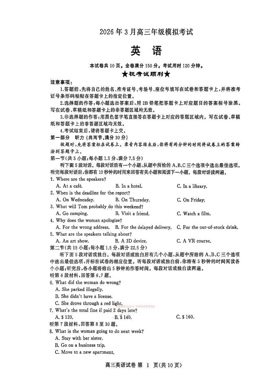 英语第1页