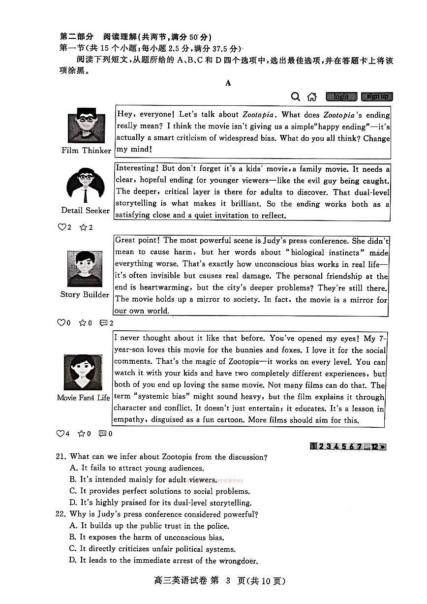 英语第3页
