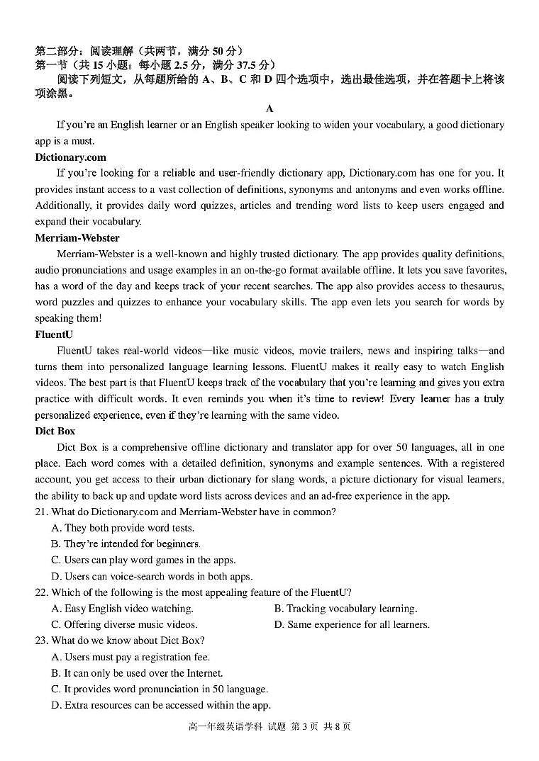 英语-浙江省精诚联盟2024-2025学年高一下学期3月月考试题及答案第3页