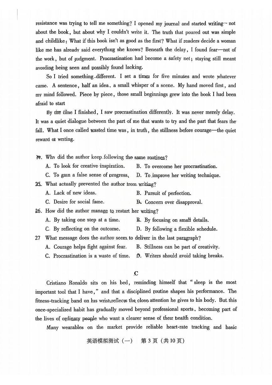 广东省7市(揭阳、潮州、韶关、清远、阳江、珠海、汕尾)2026届下学期高三一模 英语试题（PDF版，含答案）第3页