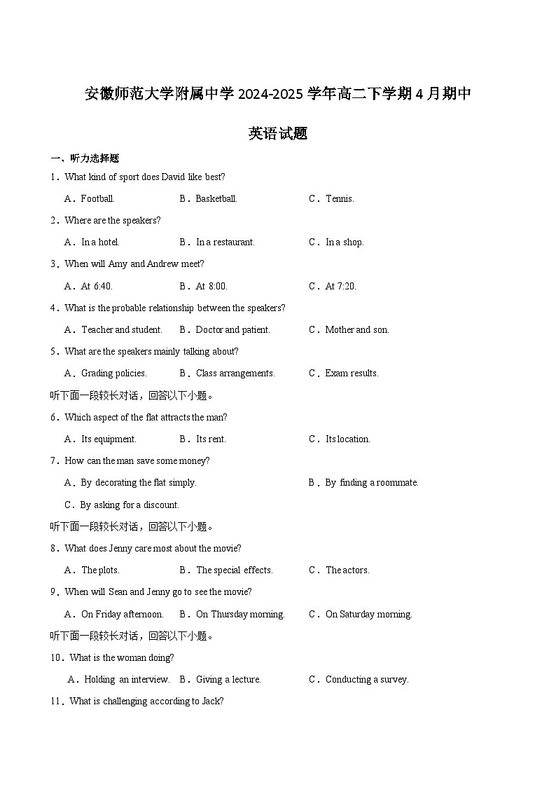 安徽师范大学附属中学2024-2025学年高二下学期4月期中考试 英语 Word版含解析第1页