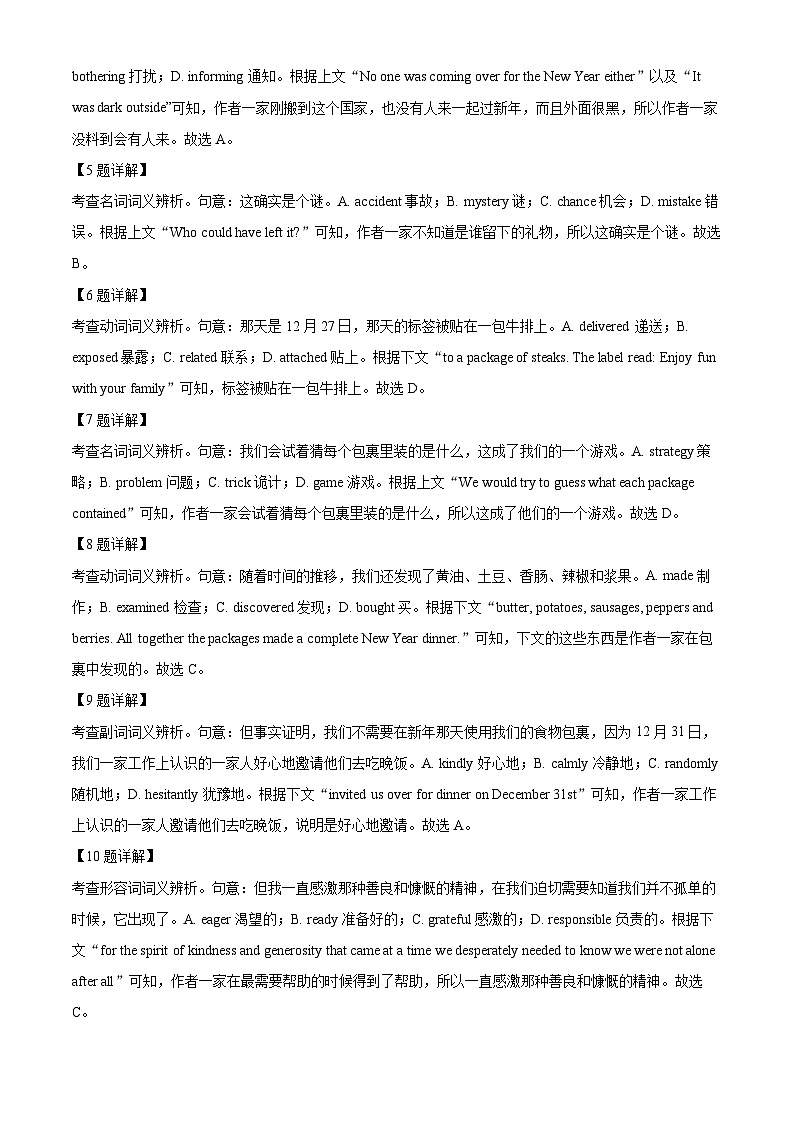 精品解析：北京市朝阳区2024-2025学年高二下学期期末考试英语试题（解析版）第3页