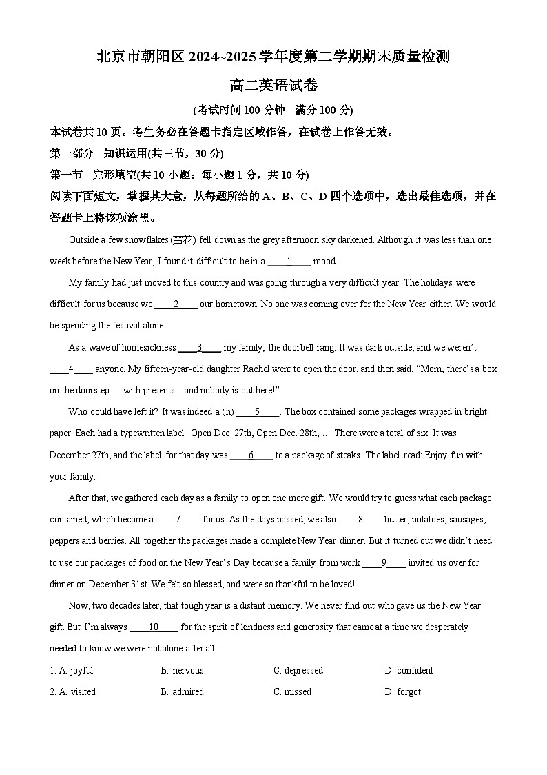 精品解析：北京市朝阳区2024-2025学年高二下学期期末考试英语试题（原卷版）第1页