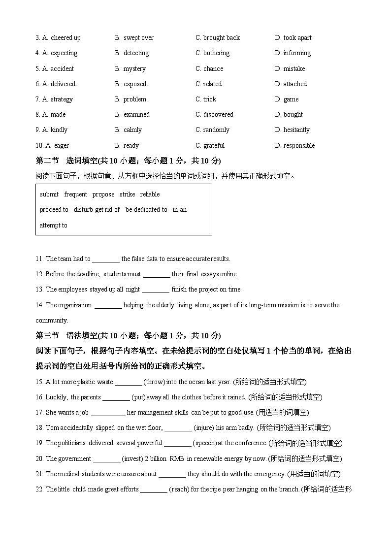 精品解析：北京市朝阳区2024-2025学年高二下学期期末考试英语试题（原卷版）第2页