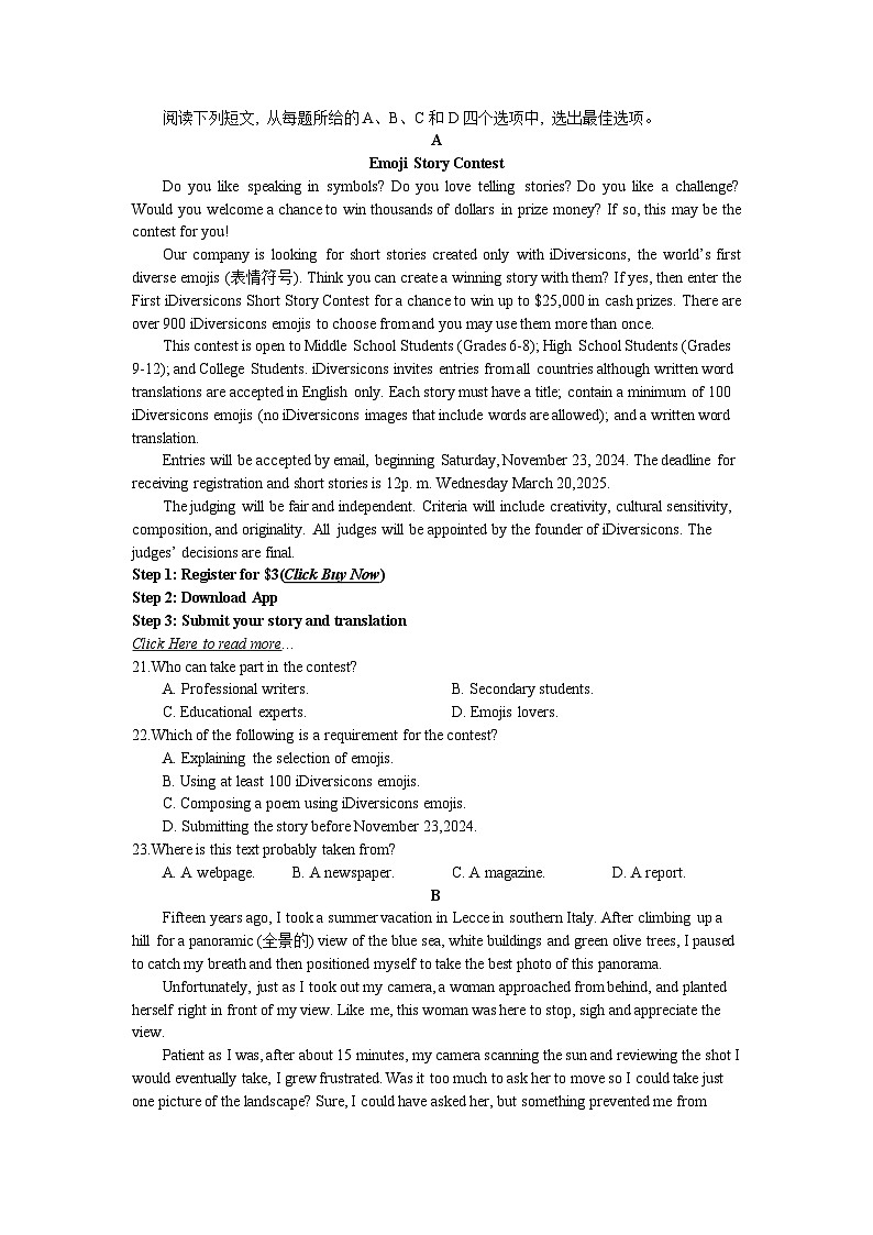 辽宁省沈文新高考研究联盟2024-2025学年高二下学期6月质量监测英语试卷第3页