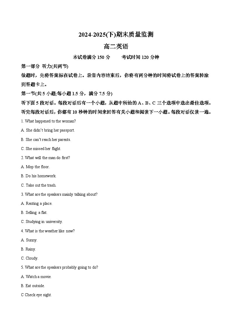 辽宁省沈文新高考研究联盟2024-2025学年高二下学期7月期末质量监测英语试卷（含音频） - 原卷第1页