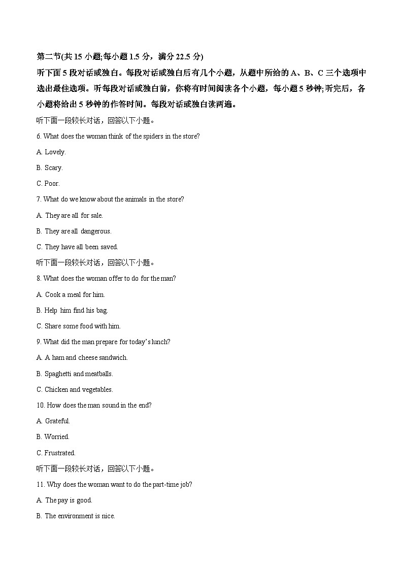 辽宁省沈文新高考研究联盟2024-2025学年高二下学期7月期末质量监测英语试卷（含音频） - 原卷第2页