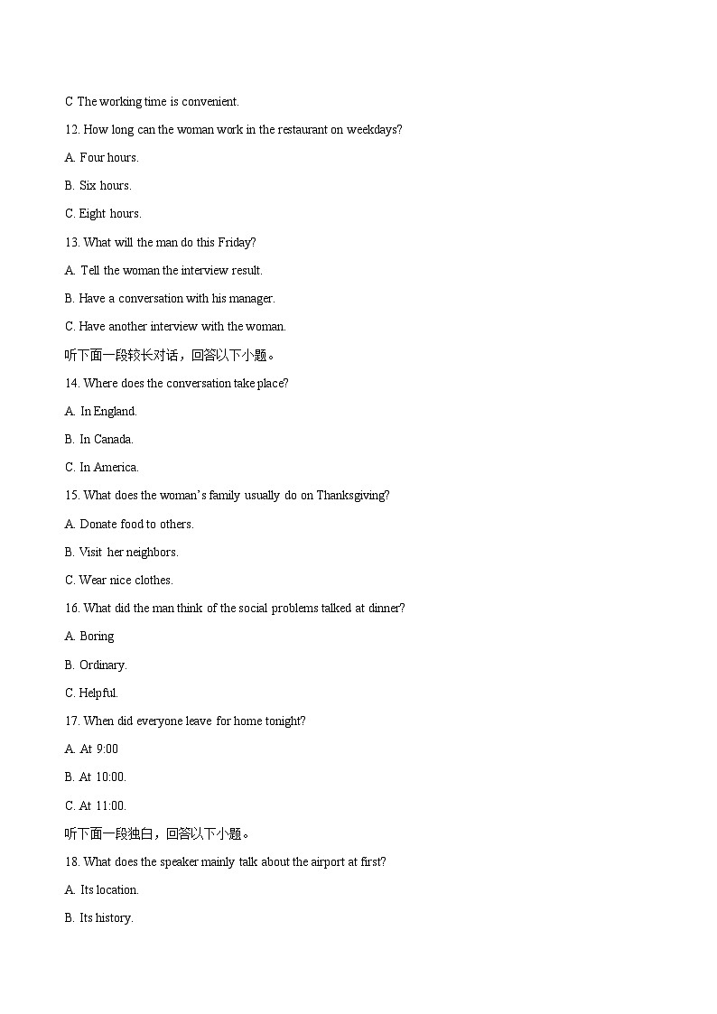 辽宁省沈文新高考研究联盟2024-2025学年高二下学期7月期末质量监测英语试卷（含音频） - 原卷第3页