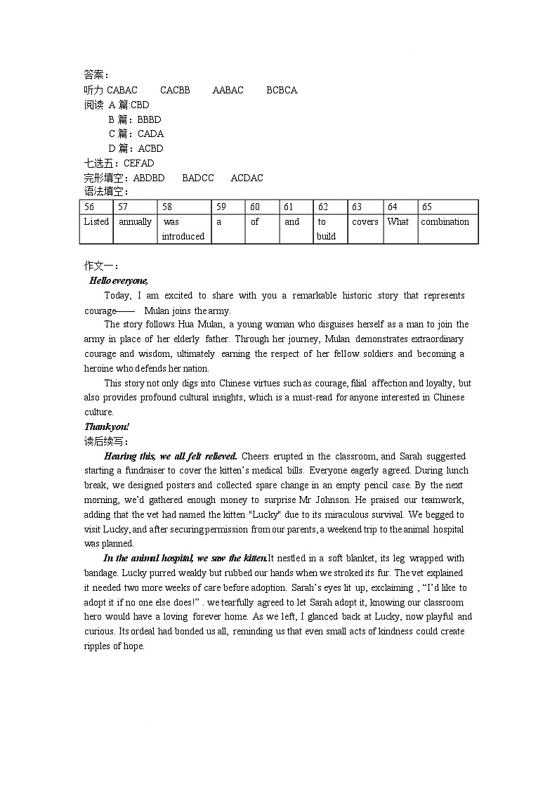 赤峰第四中学2024-2025学年高二下学期5月月考英语答案第1页