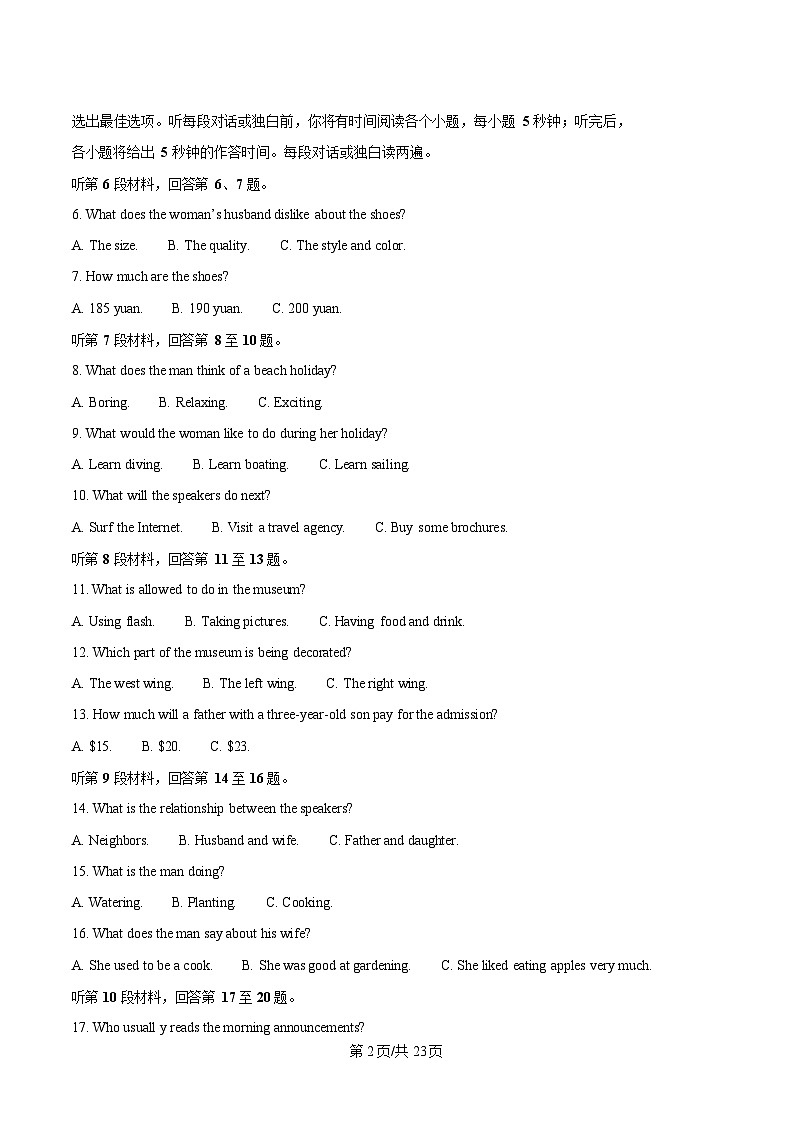 河北省邢台市卓越联盟2025-2026学年高二下学期开学测评英语试卷第2页