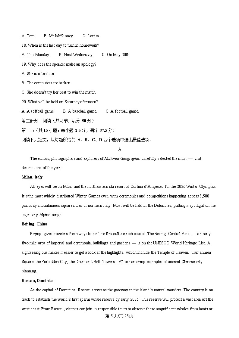 河北省邢台市卓越联盟2025-2026学年高二下学期开学测评英语试卷第3页