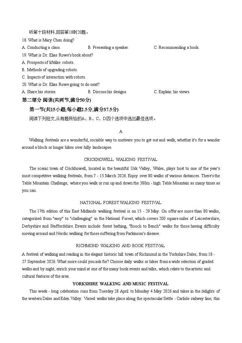 湖北荆州市2025_2026学年高三下学期3月阶段检测英语试题（文字版含答案）第3页