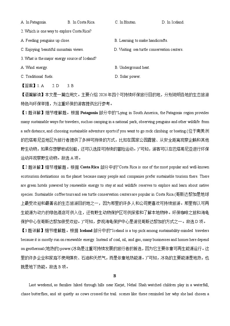 【英语】河北省邢台市卓越联盟2025-2026学年高一下学期开学考试题（解析版）第2页