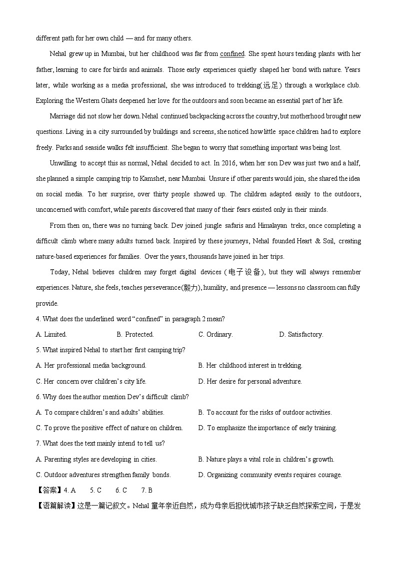 【英语】河北省邢台市卓越联盟2025-2026学年高一下学期开学考试题（解析版）第3页