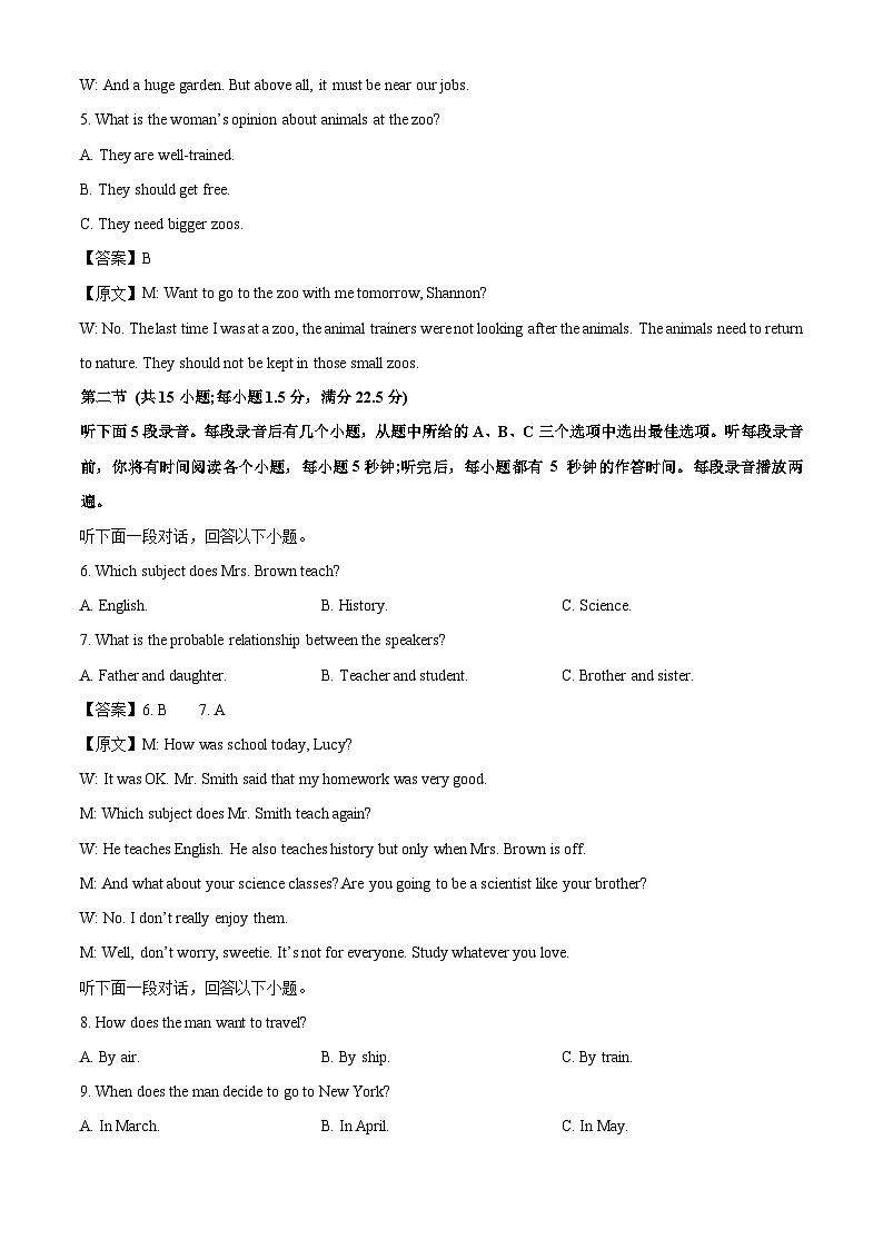 【英语】辽宁省名校联盟2025-2026学年高一下学期3月联考试题（解析版）第2页