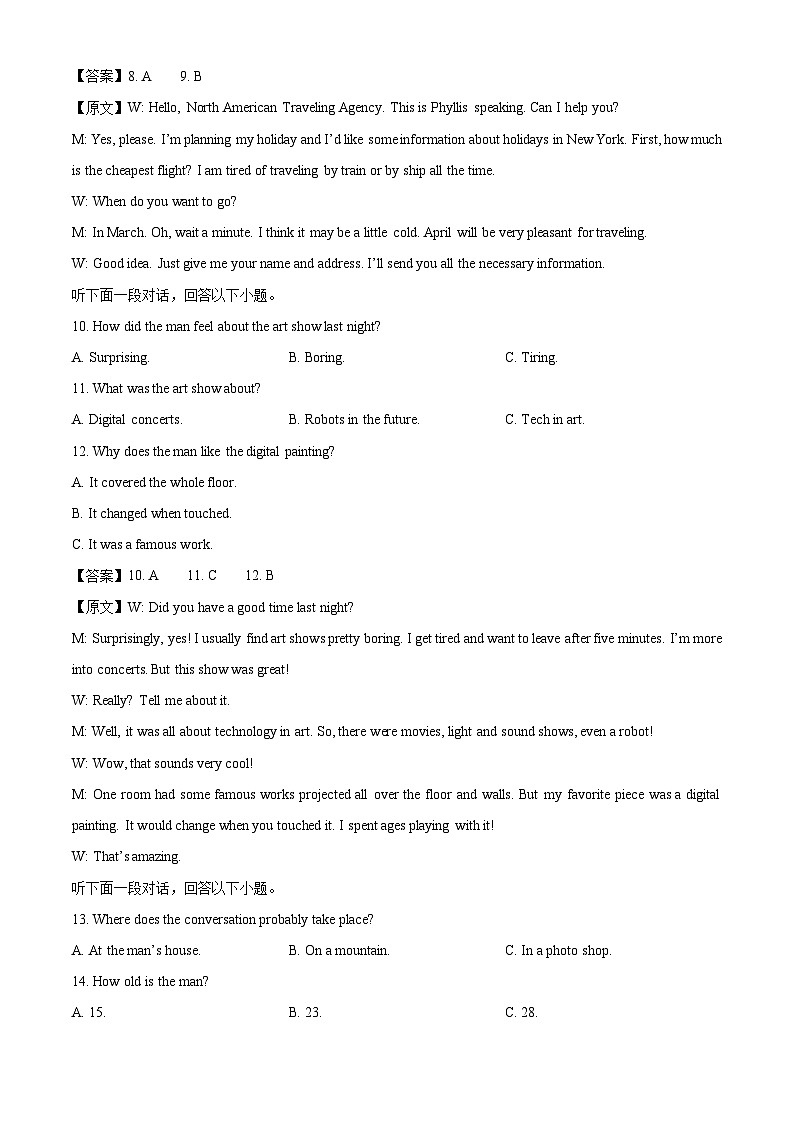 【英语】辽宁省名校联盟2025-2026学年高一下学期3月联考试题（解析版）第3页