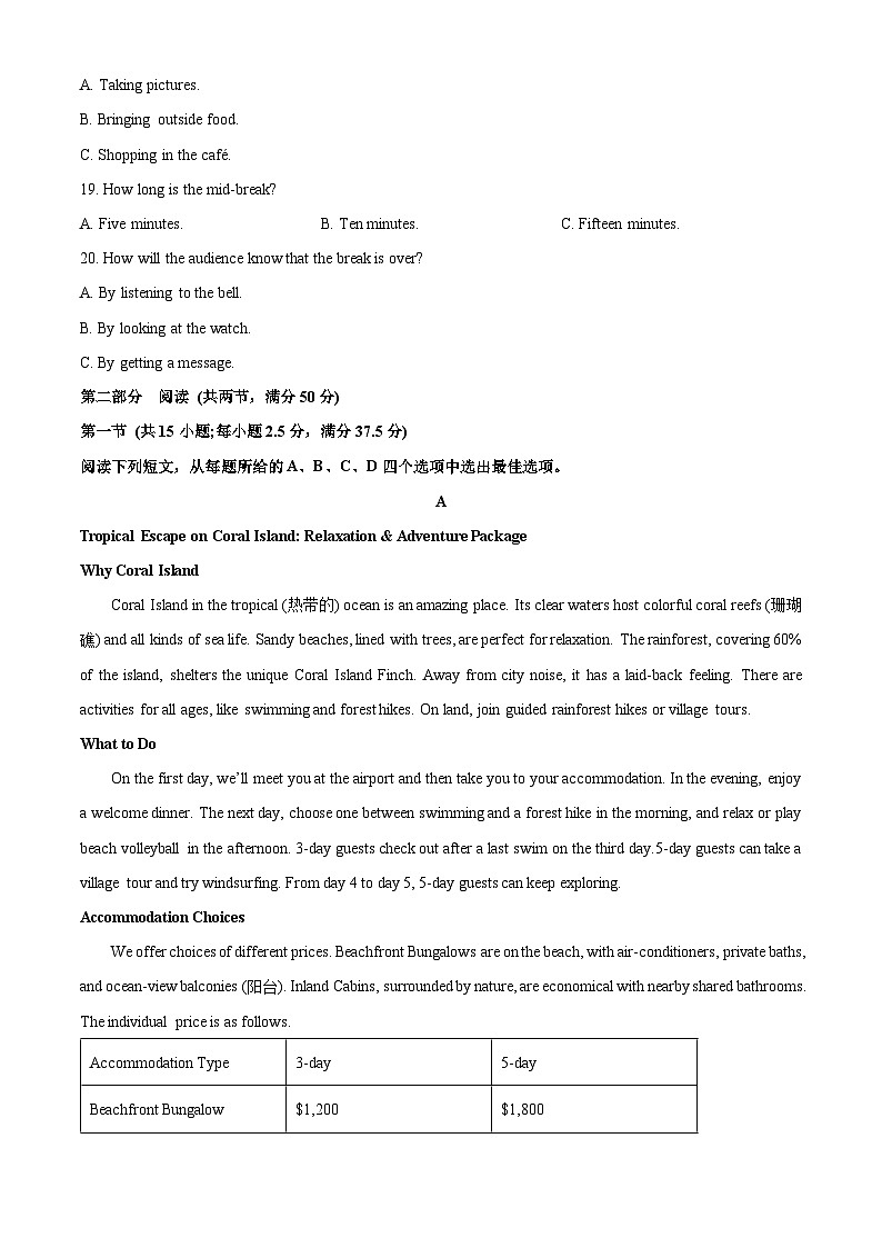 【英语】辽宁省名校联盟2025-2026学年高一下学期3月联考试题（学生版）第3页