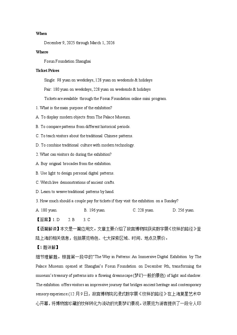 【英语】山西省多校2025-2026学年高二上学期1月月考试题（解析版）第2页